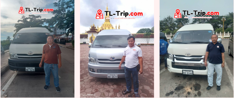 วางแผนเหมารถเที่ยวลาวหลายวัน: ส่งเที่ยวเดียว ไปกลับ หรือค้างคืน